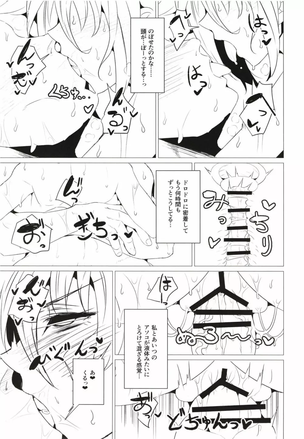 ブーディカママと湯けむりえっち - page11