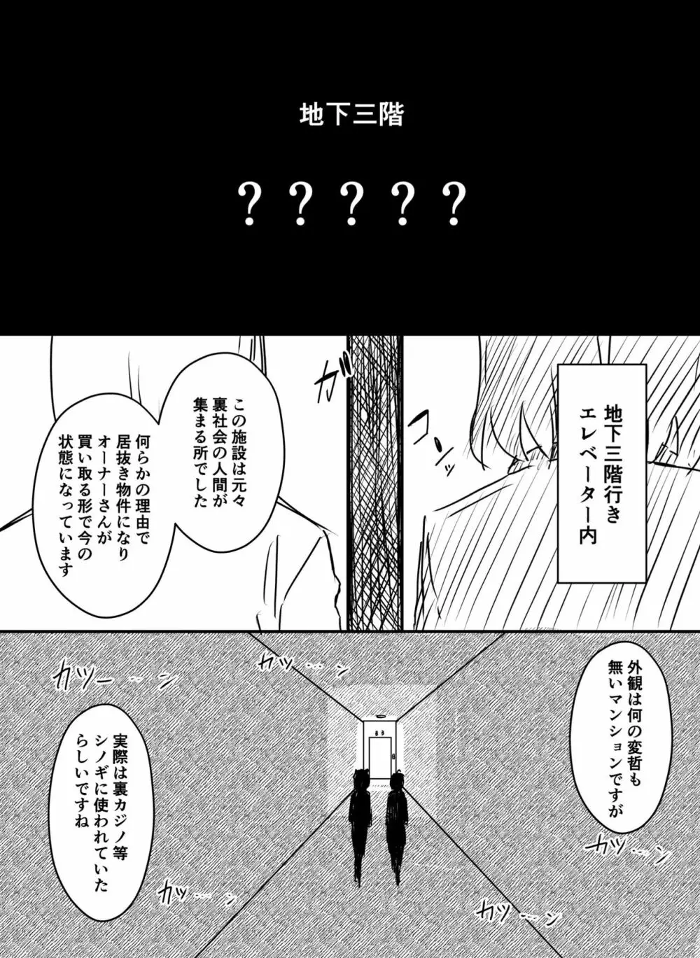 裏研修 - page113