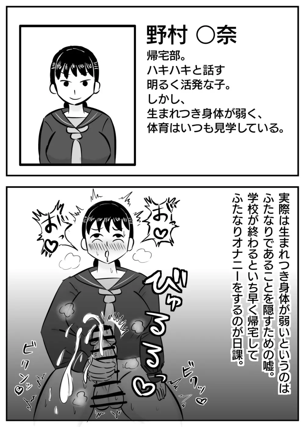 同級生の裏の顔 -JK即堕ち2コマ集- - page10