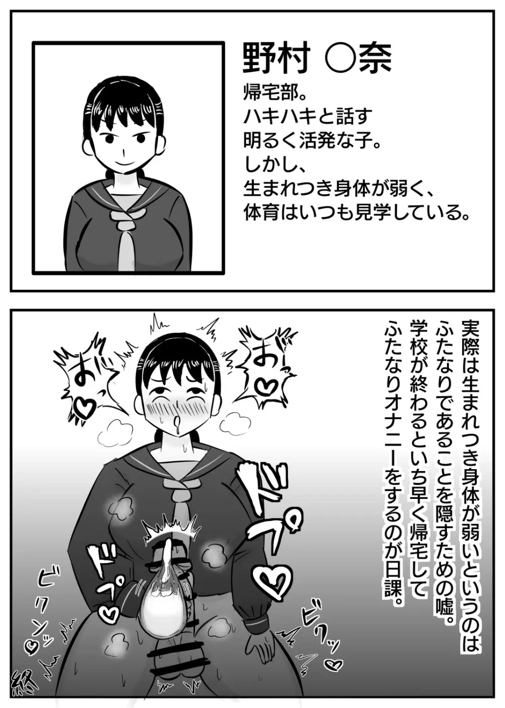 同級生の裏の顔 -JK即堕ち2コマ集- - page11