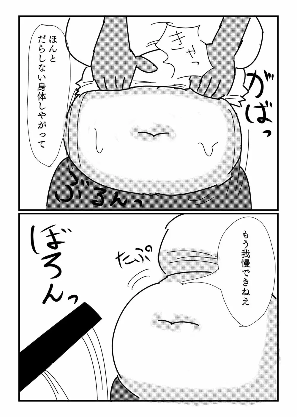 モブ顔ぽっちゃりお姉さんを乳首責め&腹コキで陵辱 - page8