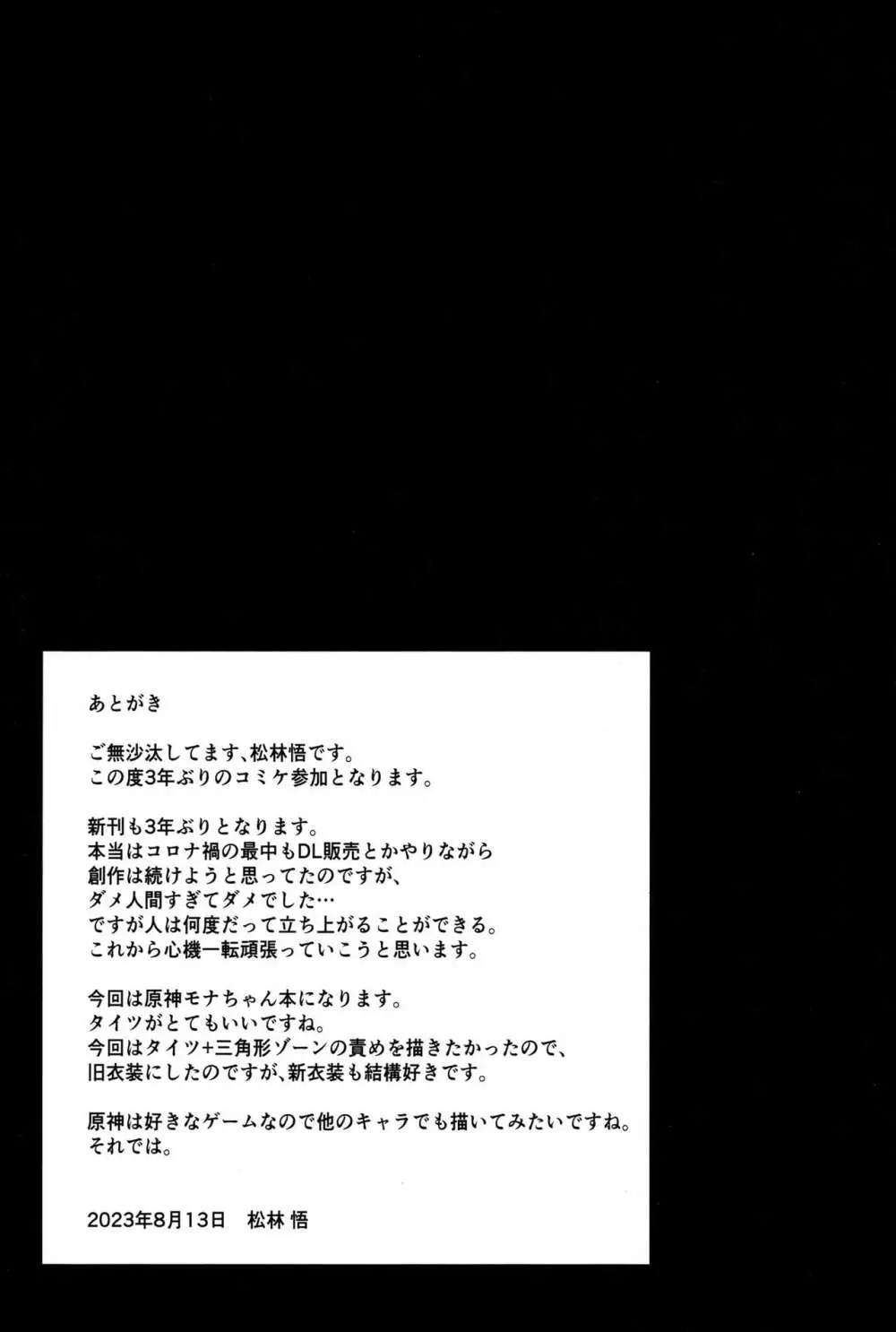 運命の終着点 - page20