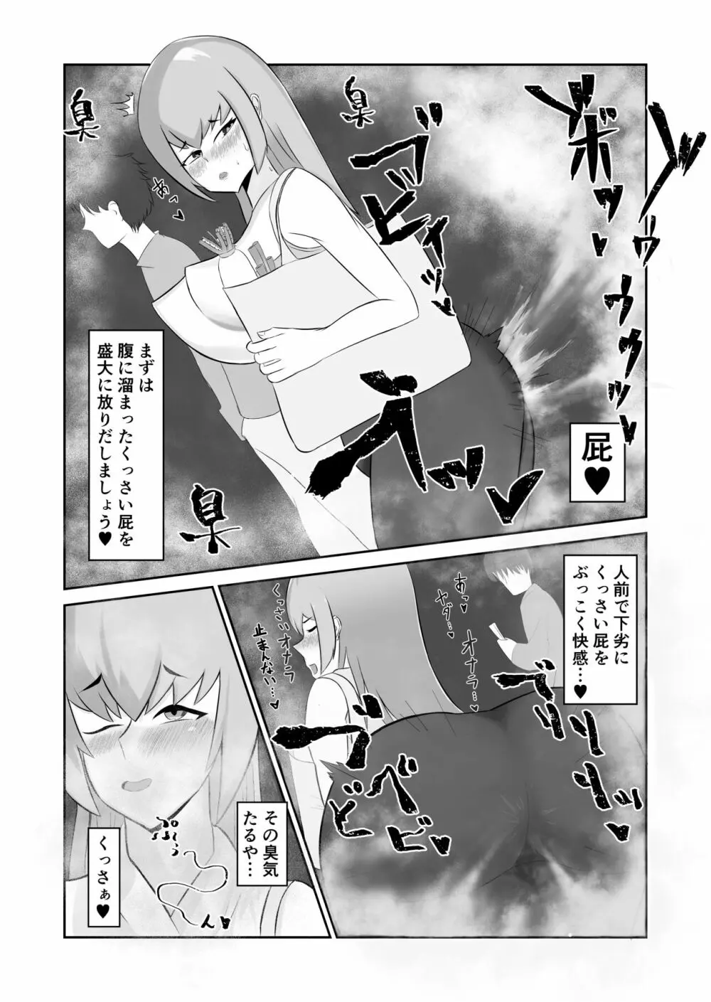 27歳独身変態女、オムツにクソもらし♥ - page2