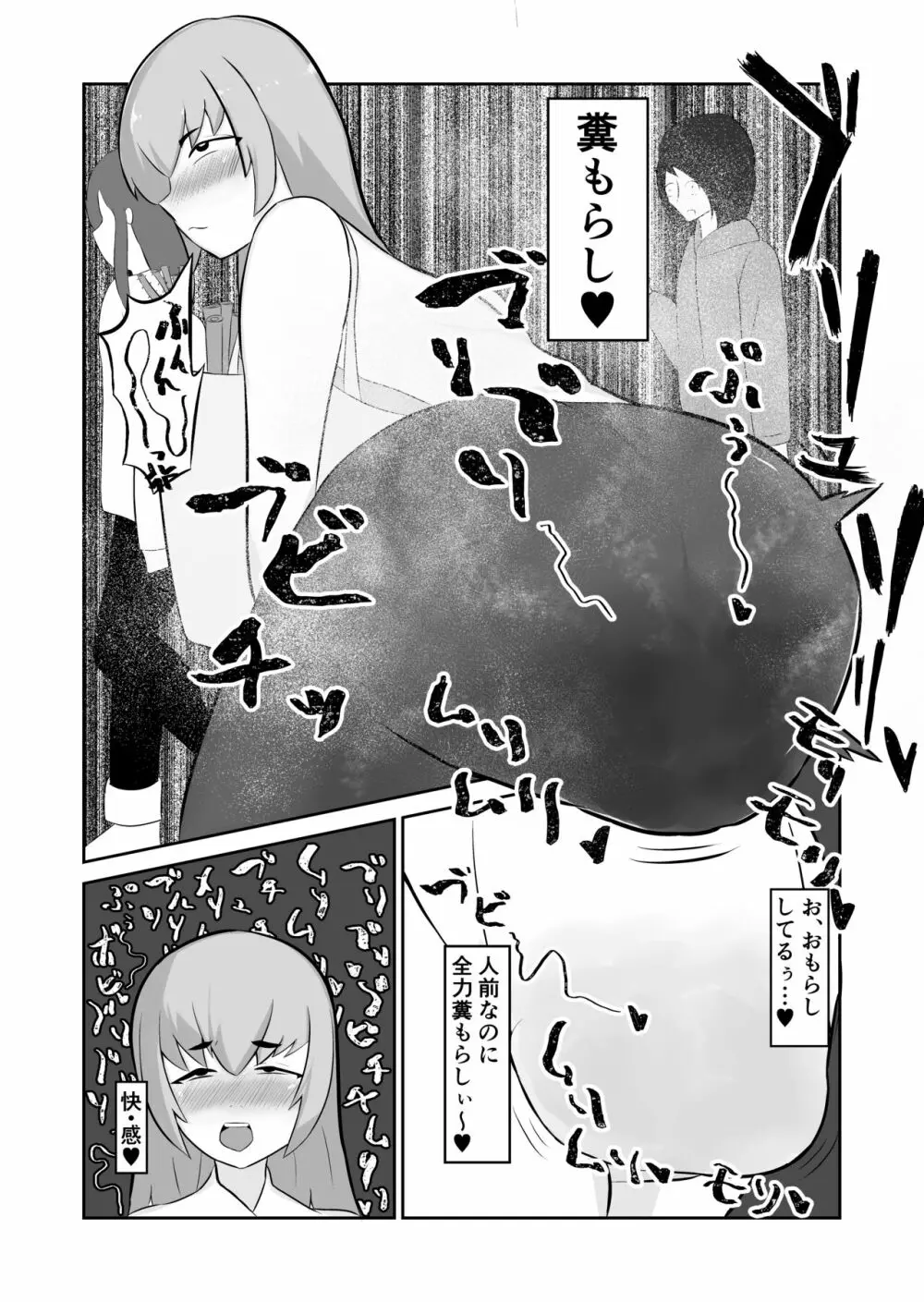 27歳独身変態女、オムツにクソもらし♥ - page4