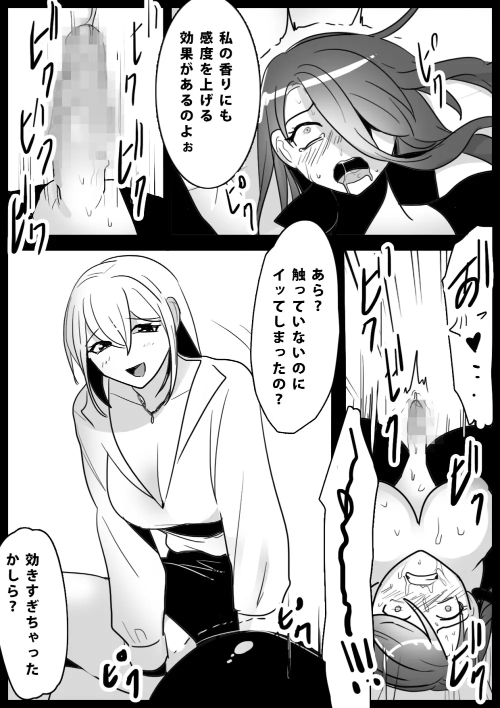 女拷問官の愉しみ方 - page19