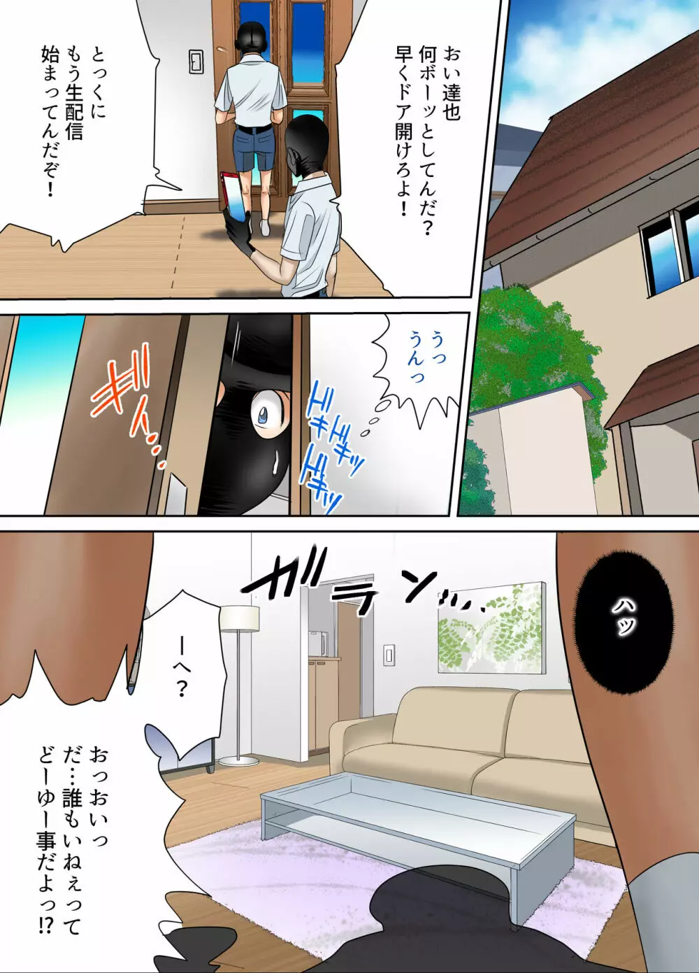 ＃妊婦狩り３ - page22