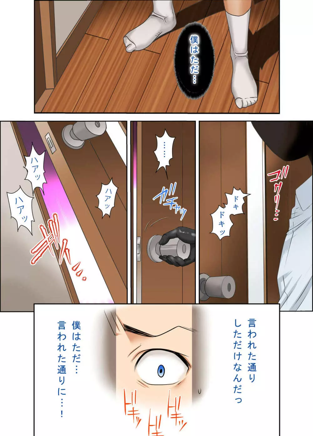 ＃妊婦狩り３ - page4