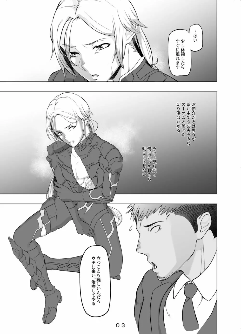 拾ったお兄さんをエッチにしたあの日の話 - page4