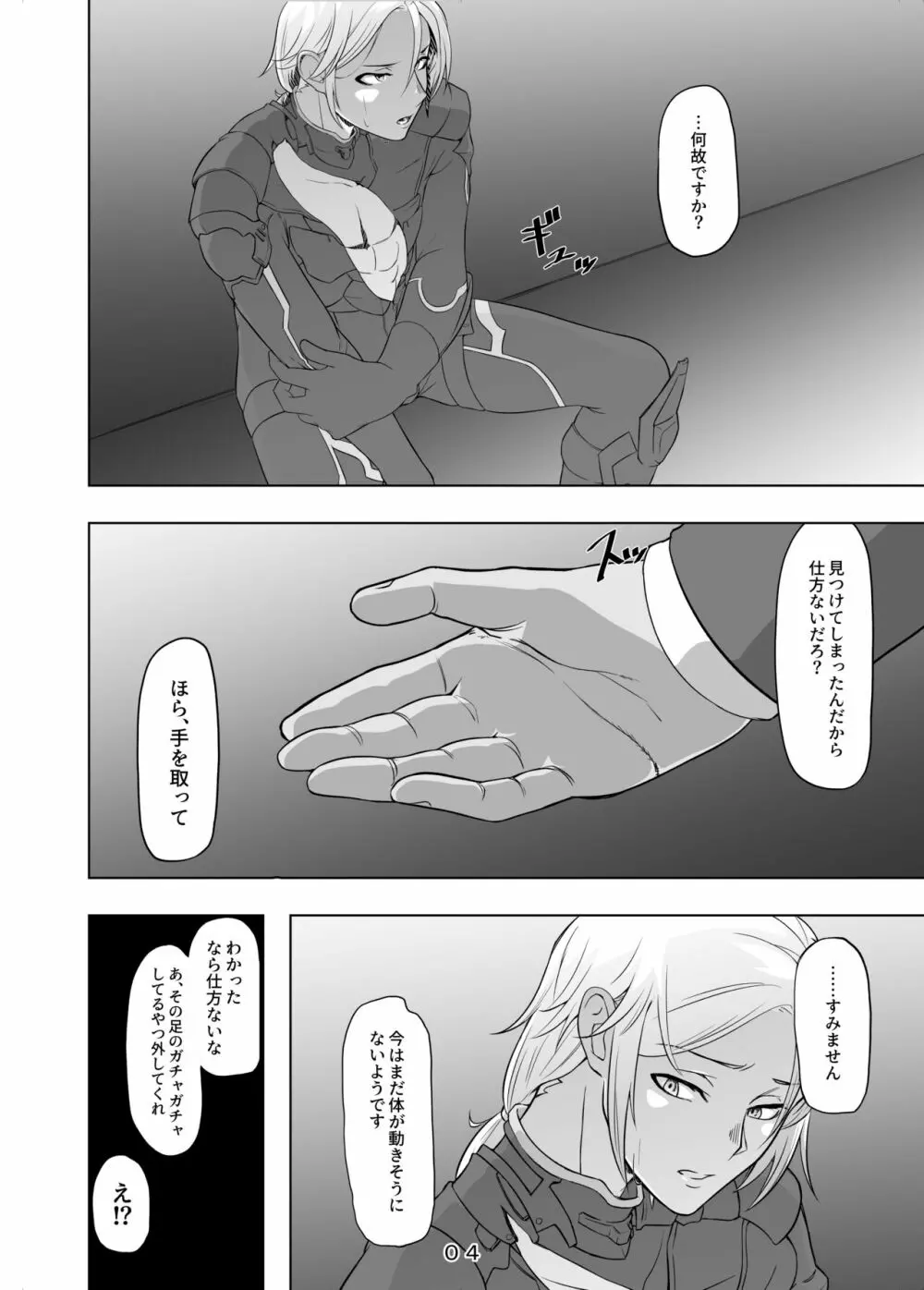 拾ったお兄さんをエッチにしたあの日の話 - page5