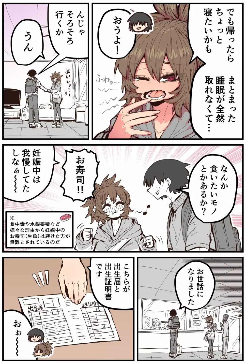 地元に帰ってきたら幼馴染が壊れてた - page222