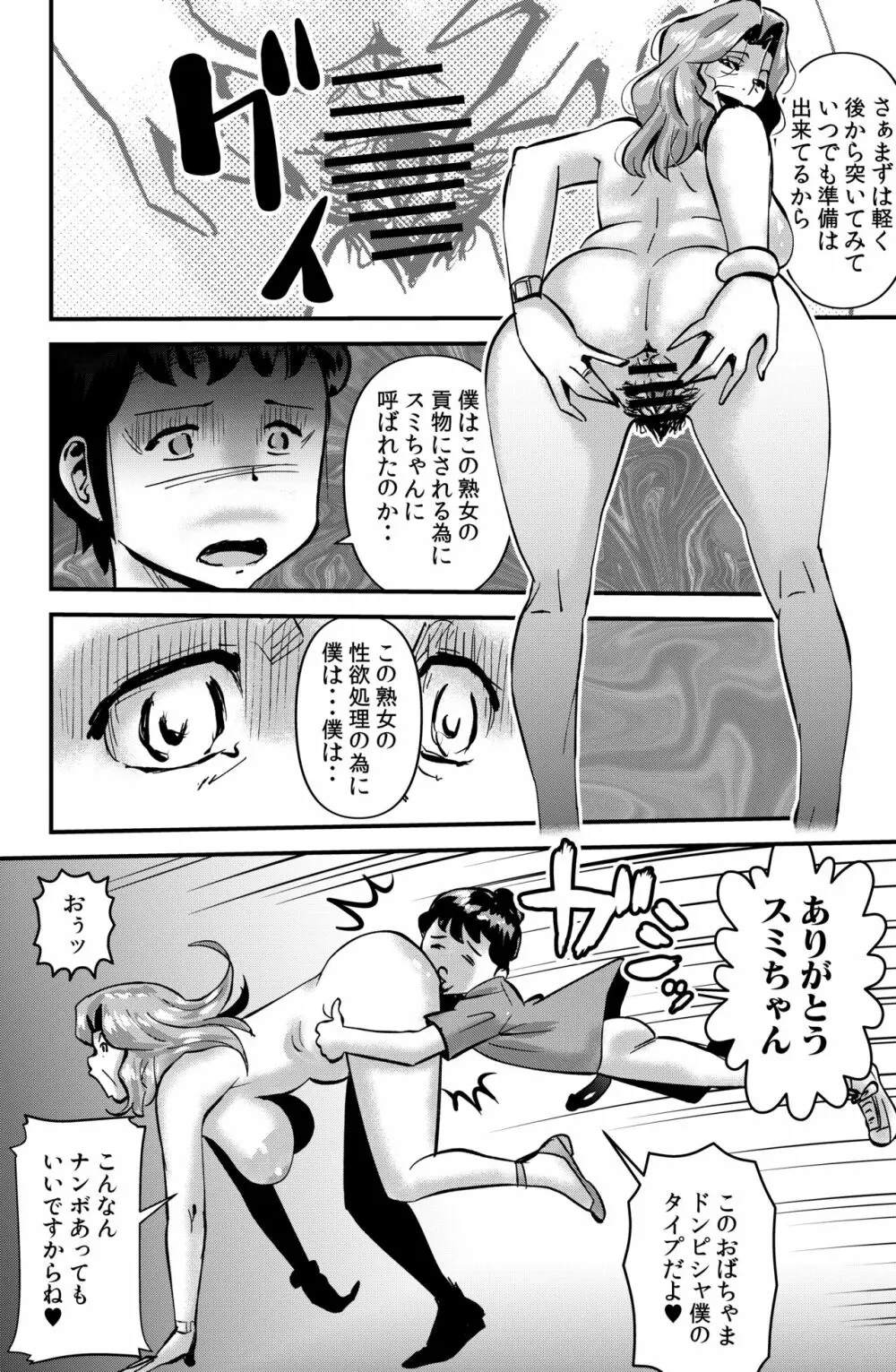 家族きゃんぷ2 - page14