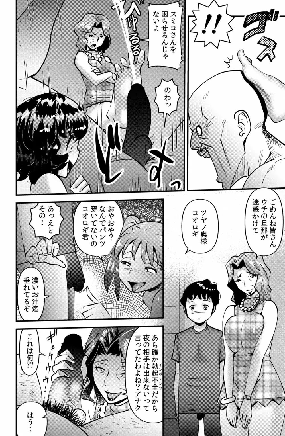 家族きゃんぷ2 - page22