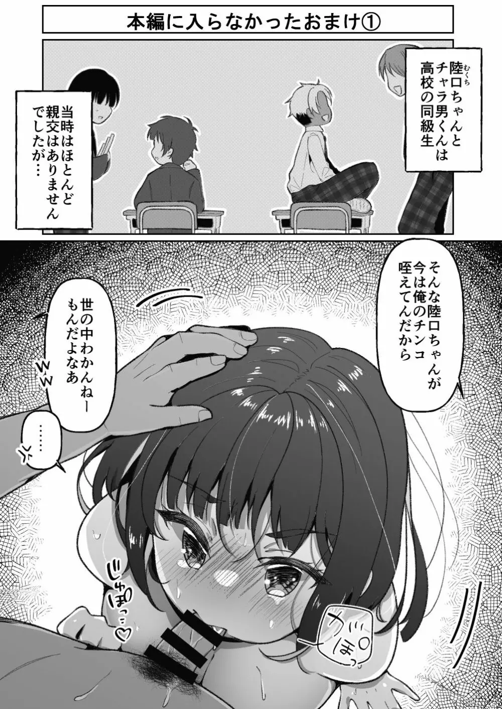 無口系TS娘ちゃんは即堕ちしました - page30