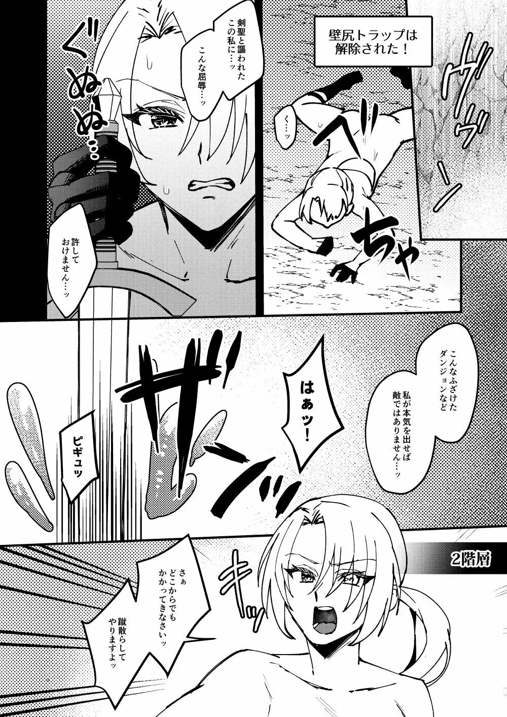 [花実ガ咲ク (櫻井穐)] TS変化!?姦堕ETD(エロトラップダンジョン)!!![DL版] - page17