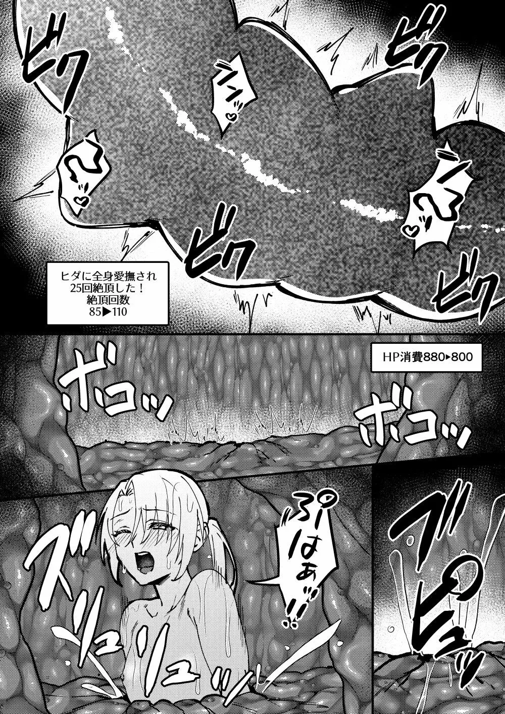 [花実ガ咲ク (櫻井穐)] TS変化!?姦堕ETD(エロトラップダンジョン)!!![DL版] - page21