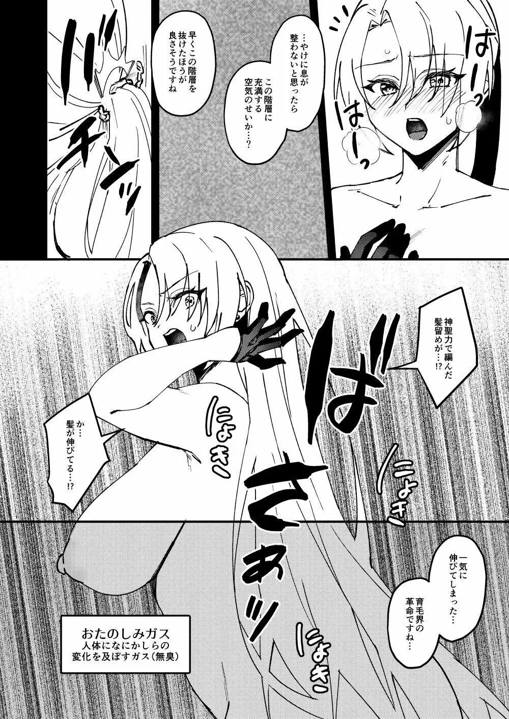 [花実ガ咲ク (櫻井穐)] TS変化!?姦堕ETD(エロトラップダンジョン)!!![DL版] - page27