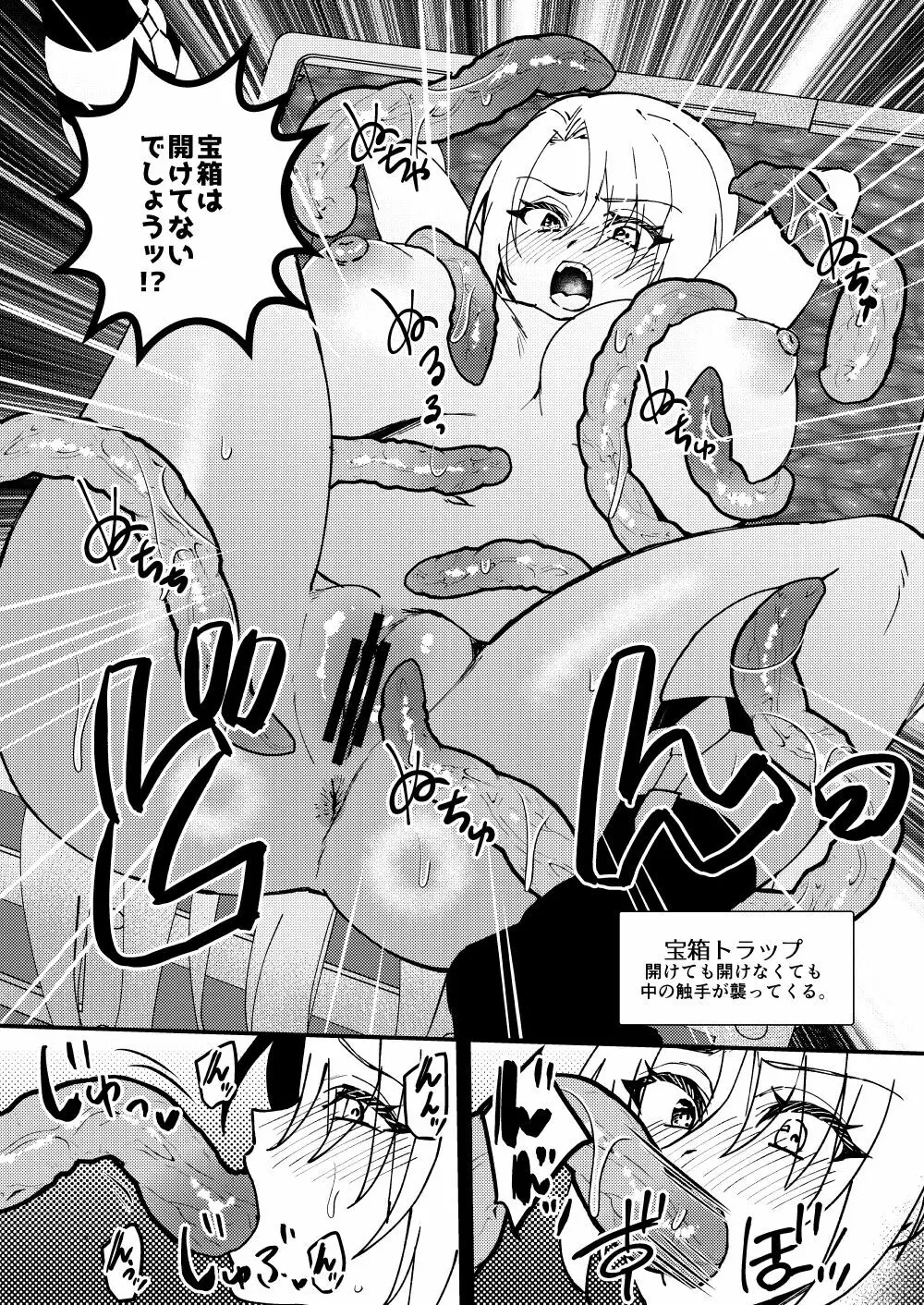 [花実ガ咲ク (櫻井穐)] TS変化!?姦堕ETD(エロトラップダンジョン)!!![DL版] - page29