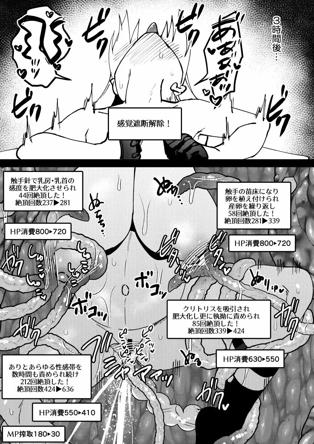 [花実ガ咲ク (櫻井穐)] TS変化!?姦堕ETD(エロトラップダンジョン)!!![DL版] - page34