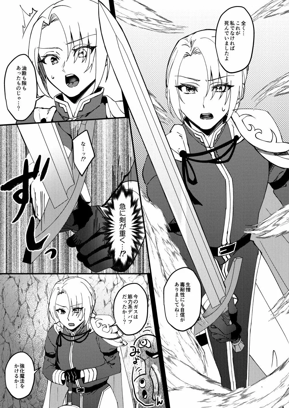 [花実ガ咲ク (櫻井穐)] TS変化!?姦堕ETD(エロトラップダンジョン)!!![DL版] - page4