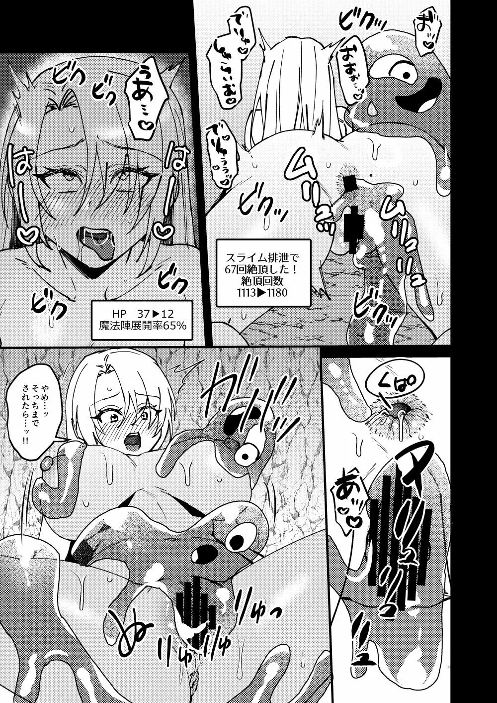 [花実ガ咲ク (櫻井穐)] TS変化!?姦堕ETD(エロトラップダンジョン)!!![DL版] - page44