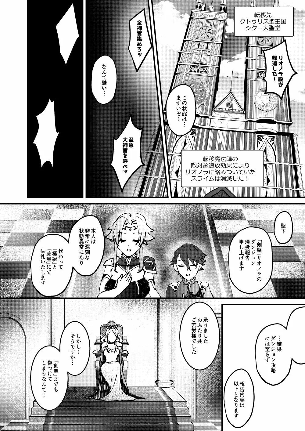 [花実ガ咲ク (櫻井穐)] TS変化!?姦堕ETD(エロトラップダンジョン)!!![DL版] - page47