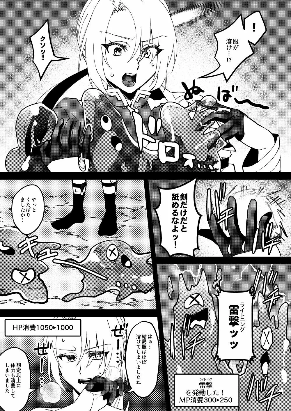 [花実ガ咲ク (櫻井穐)] TS変化!?姦堕ETD(エロトラップダンジョン)!!![DL版] - page6