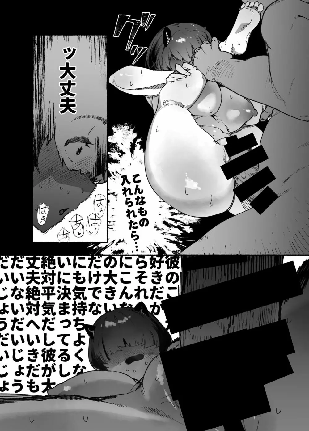 鬼の子落ちた - page16