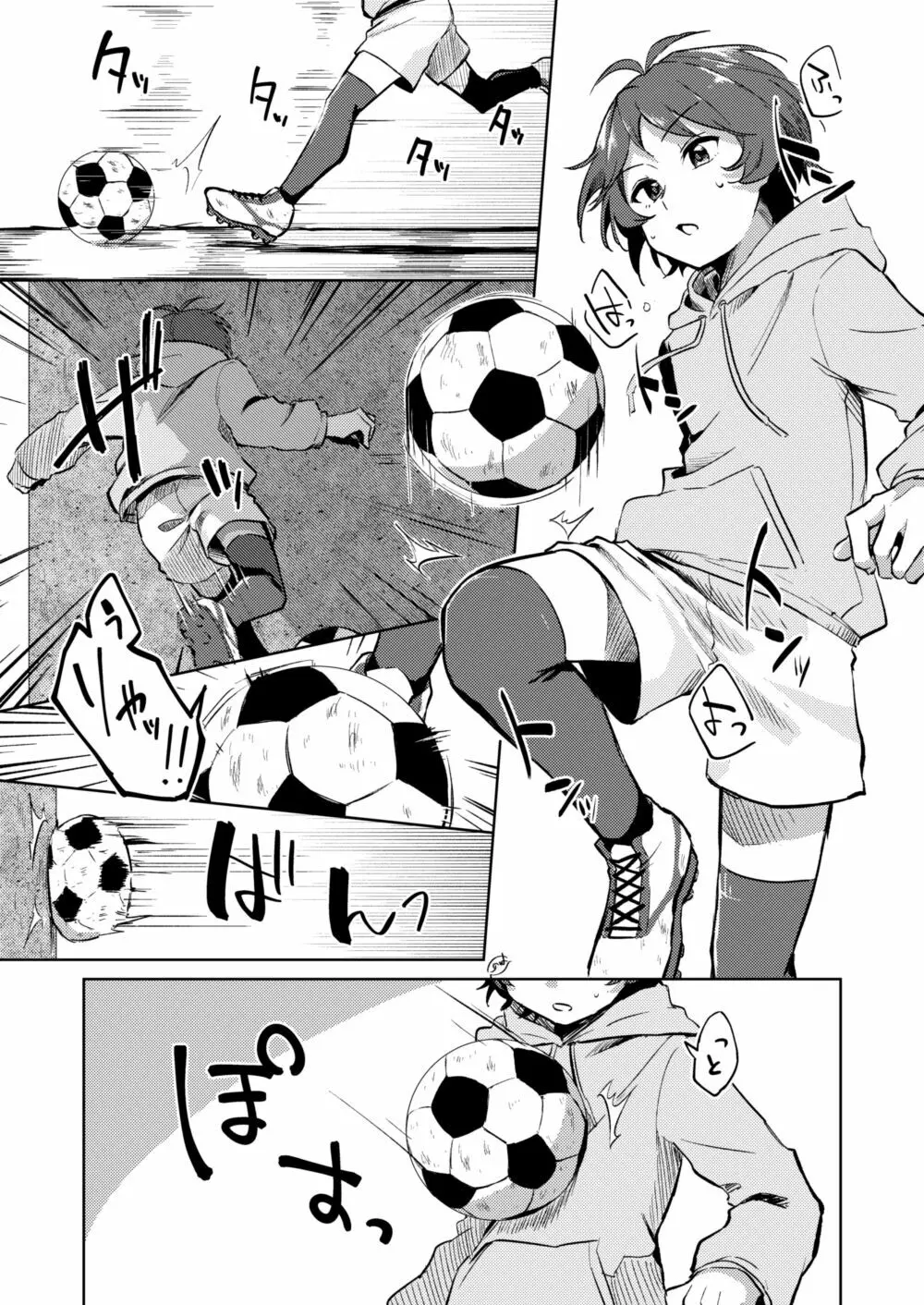 [ここのは] 我慢出来ない中学生 サッカー少年の野糞そして下痢(ご依頼漫画)♂ - page2