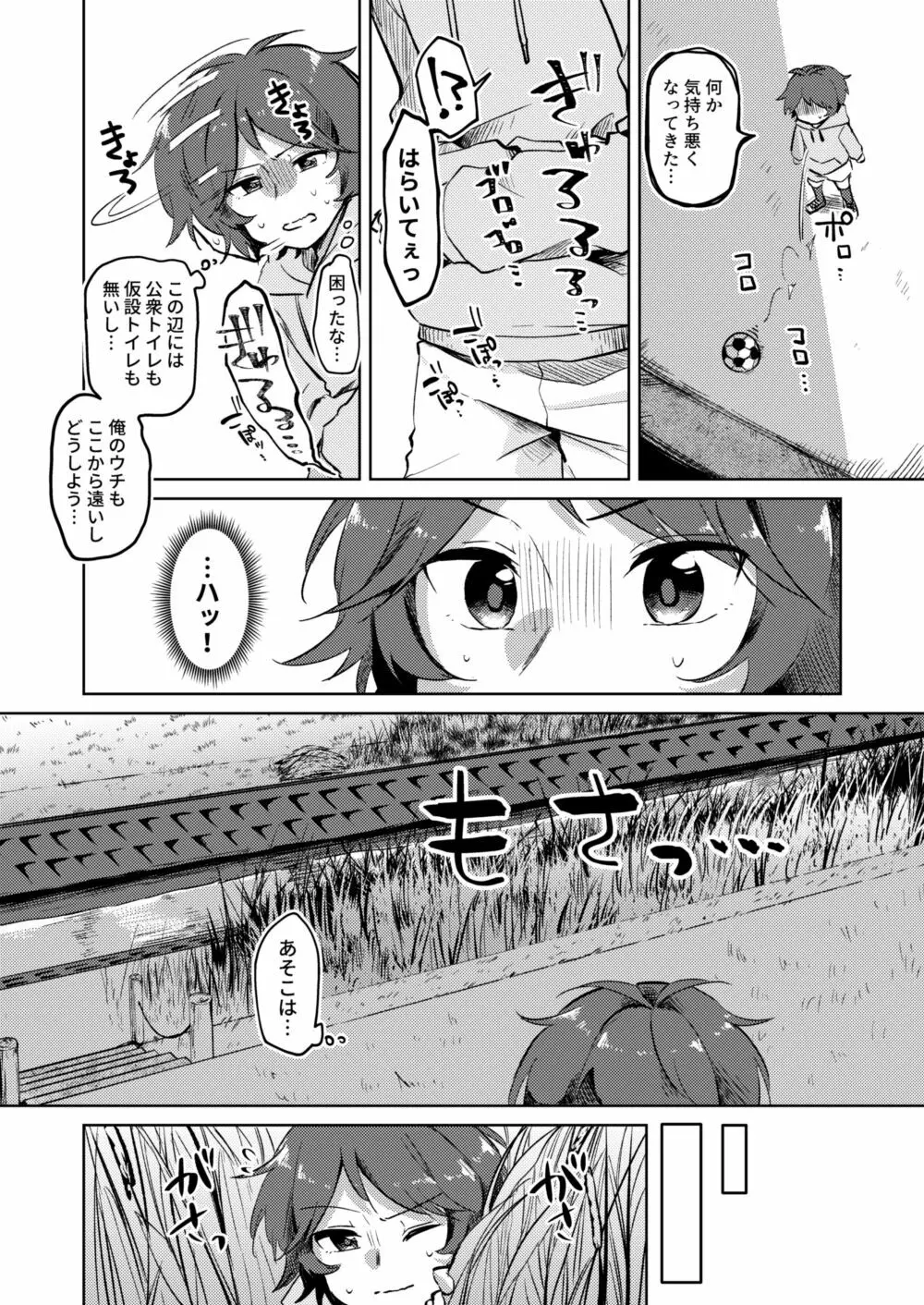 [ここのは] 我慢出来ない中学生 サッカー少年の野糞そして下痢(ご依頼漫画)♂ - page3