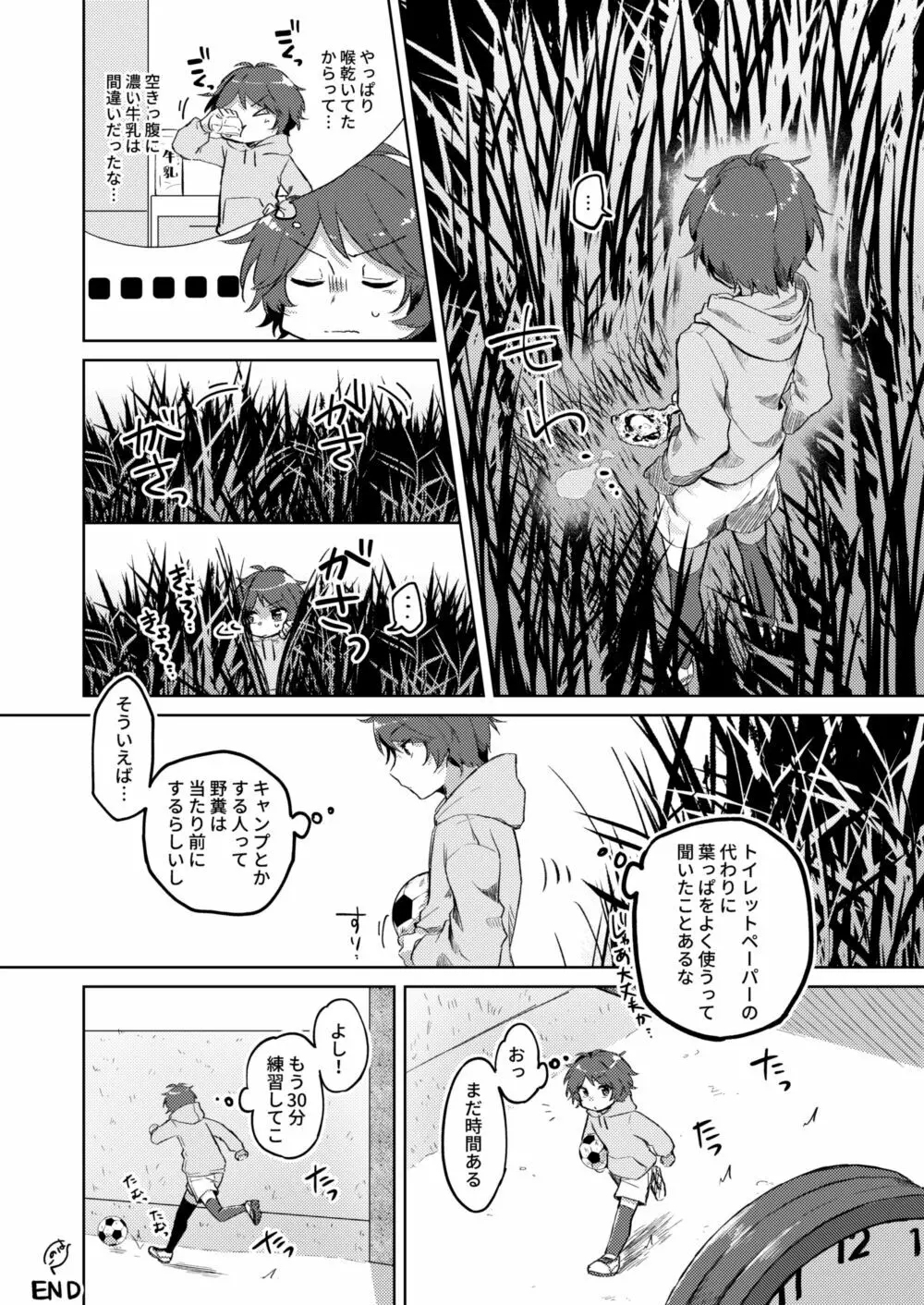 [ここのは] 我慢出来ない中学生 サッカー少年の野糞そして下痢(ご依頼漫画)♂ - page9