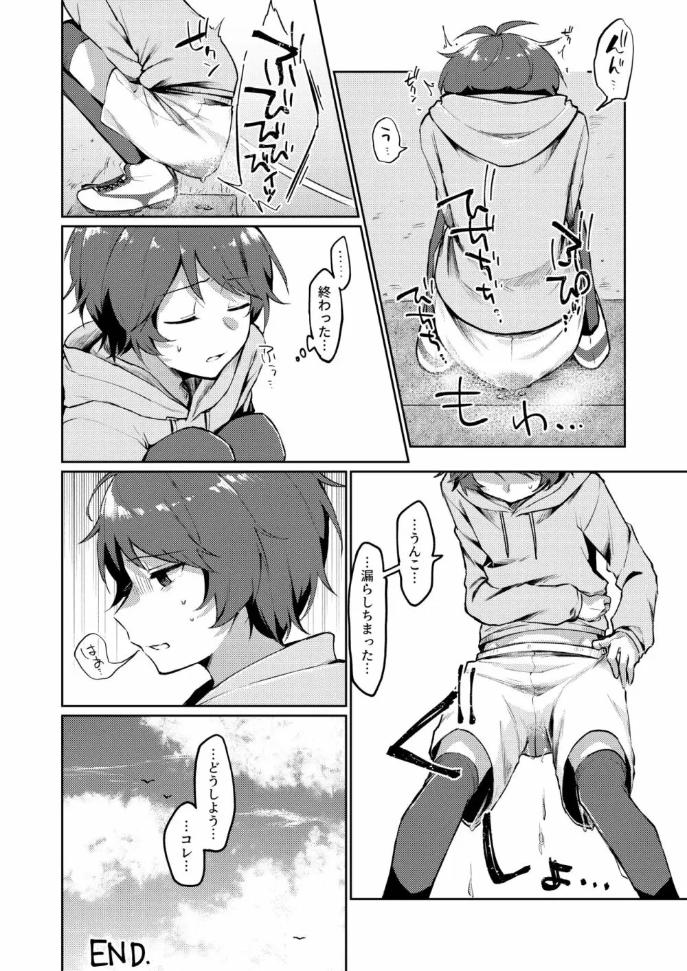 ご依頼漫画 ♂ - page8