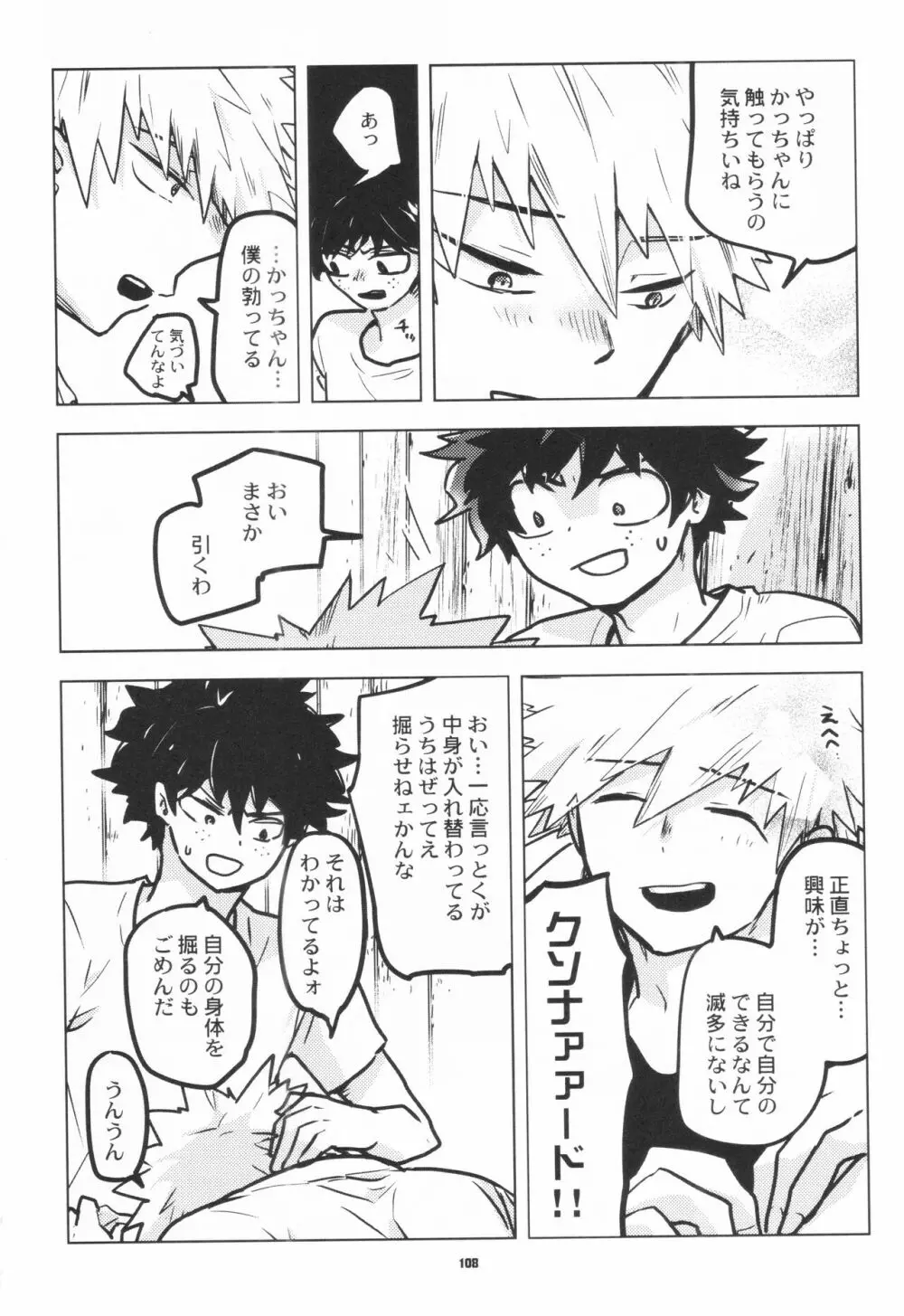 全再録 - page106