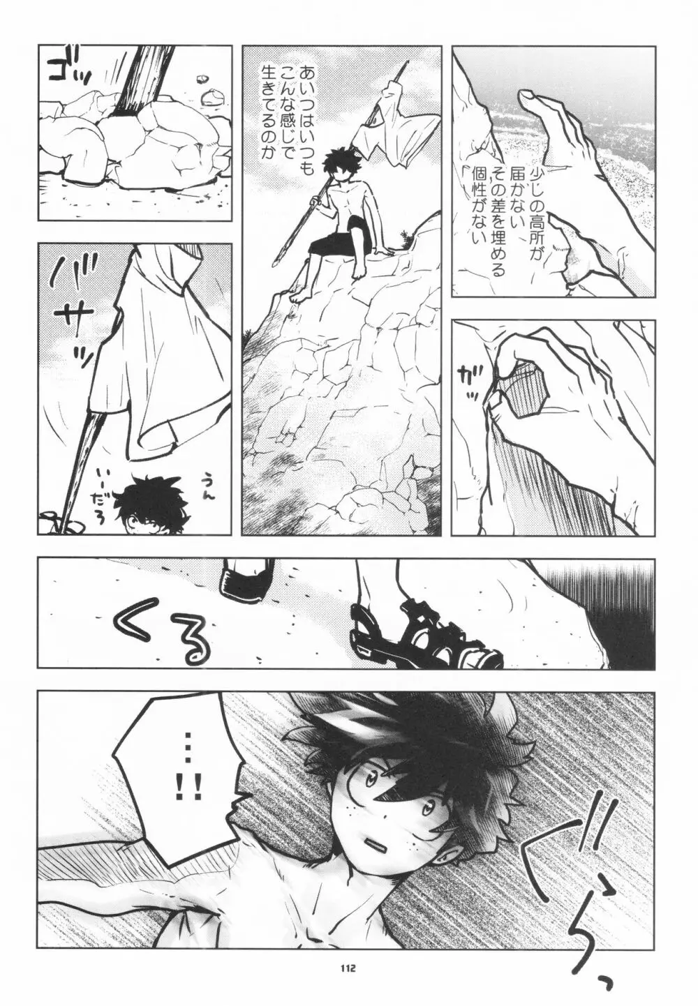 全再録 - page110