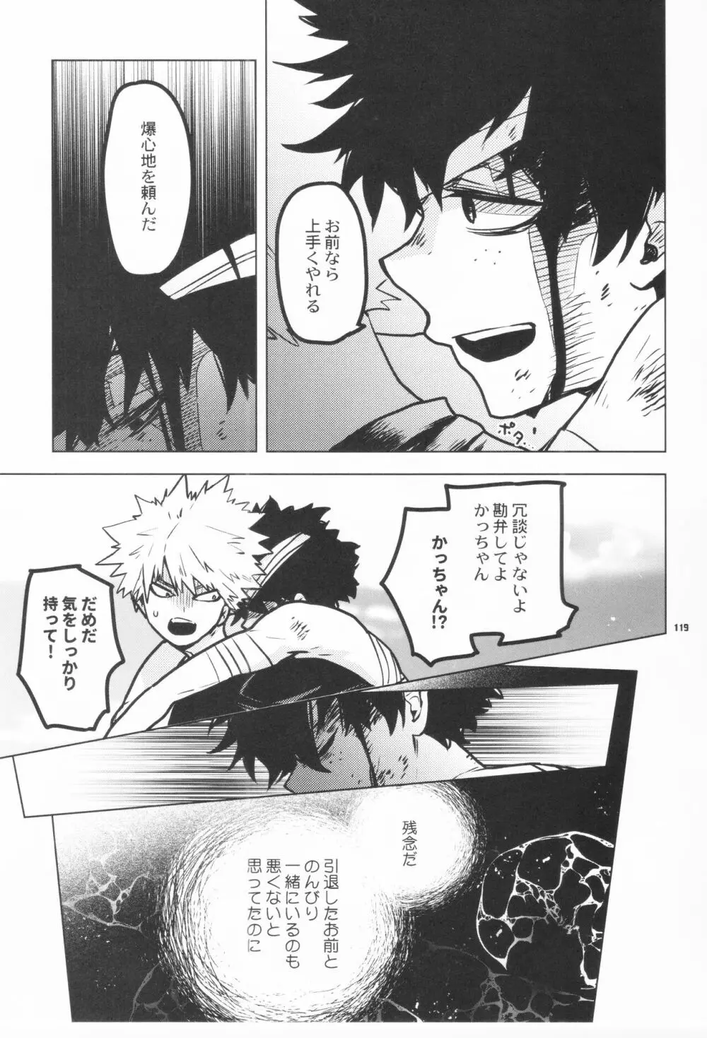 全再録 - page117