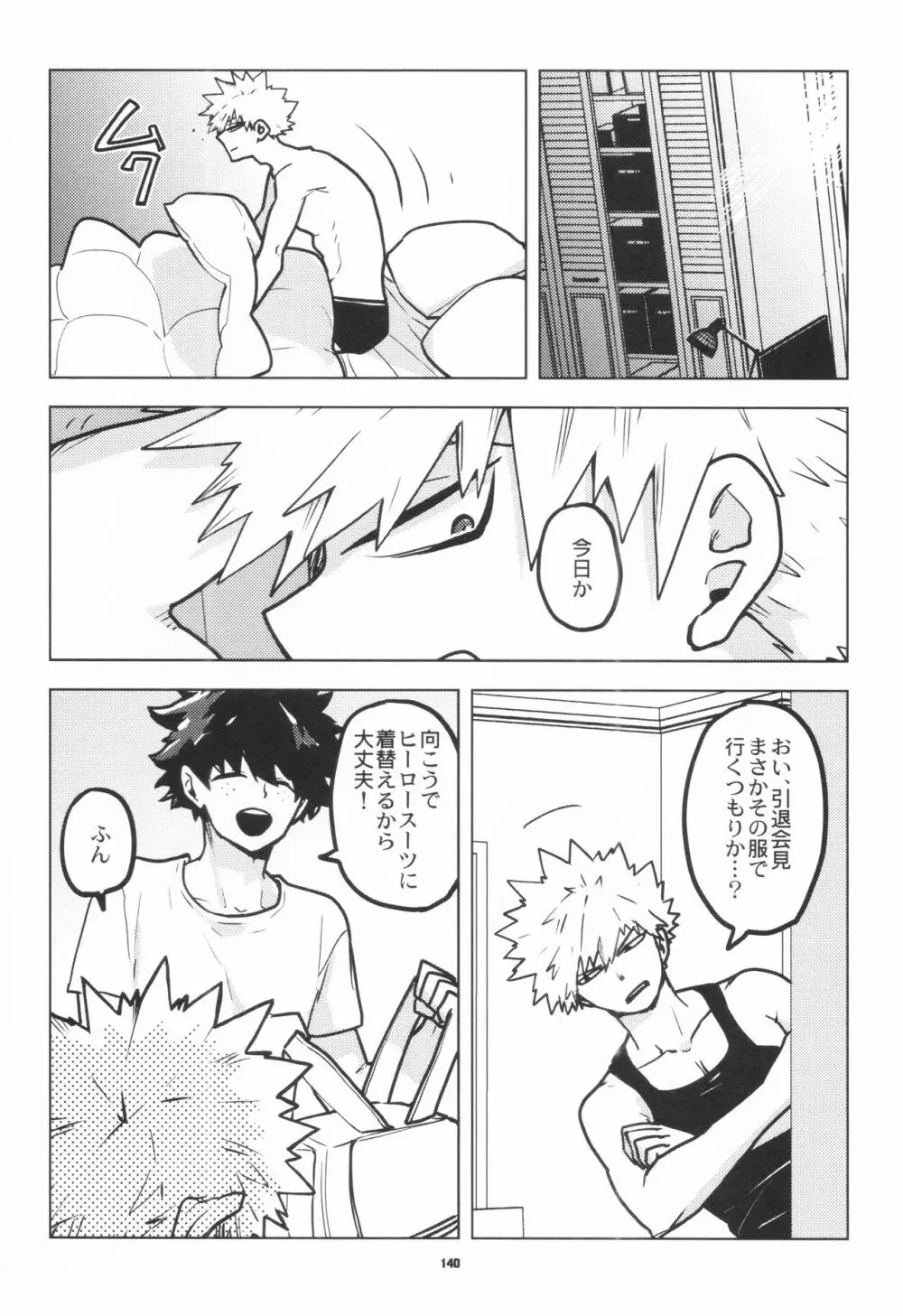 全再録 - page137