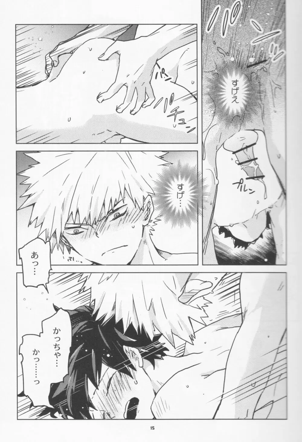 全再録 - page14