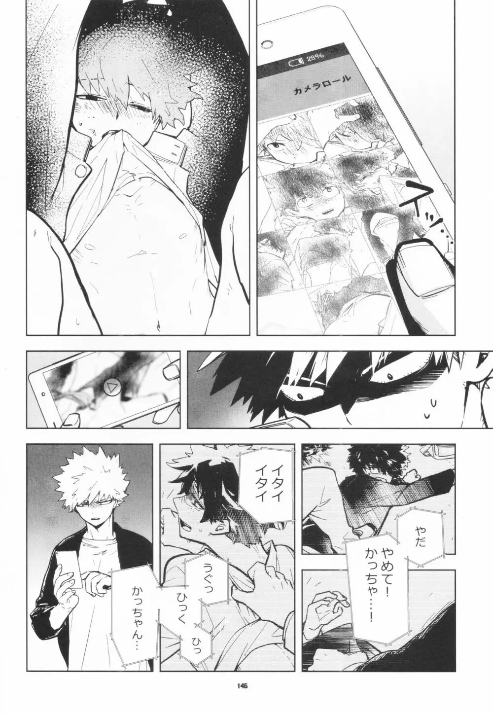 全再録 - page143