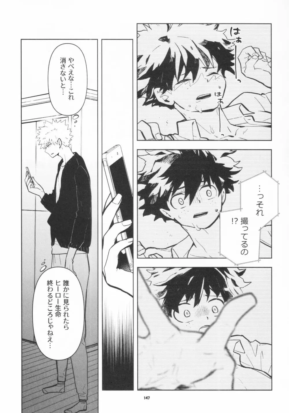 全再録 - page144