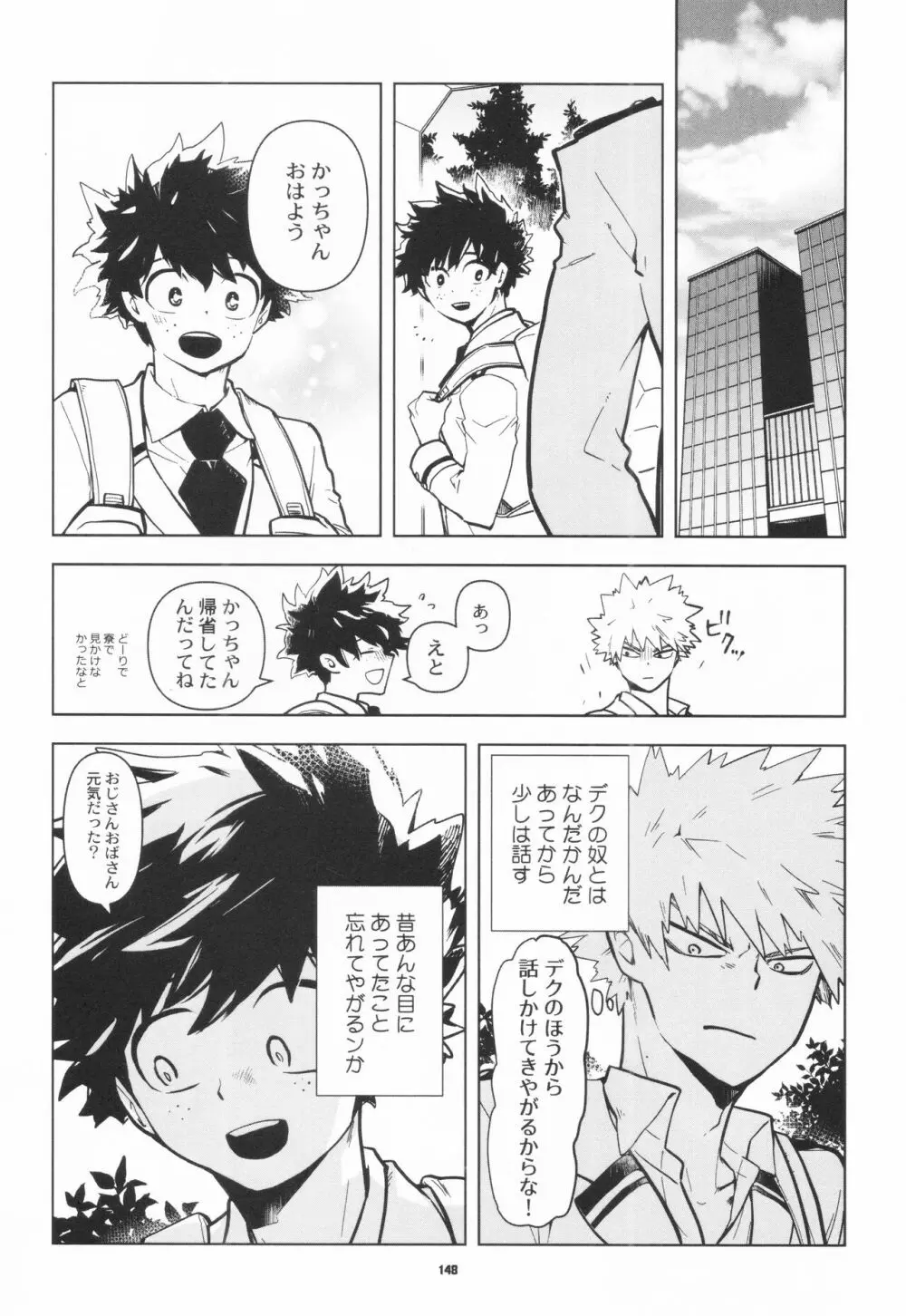 全再録 - page145