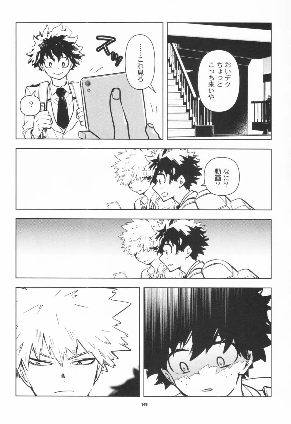 全再録 - page146