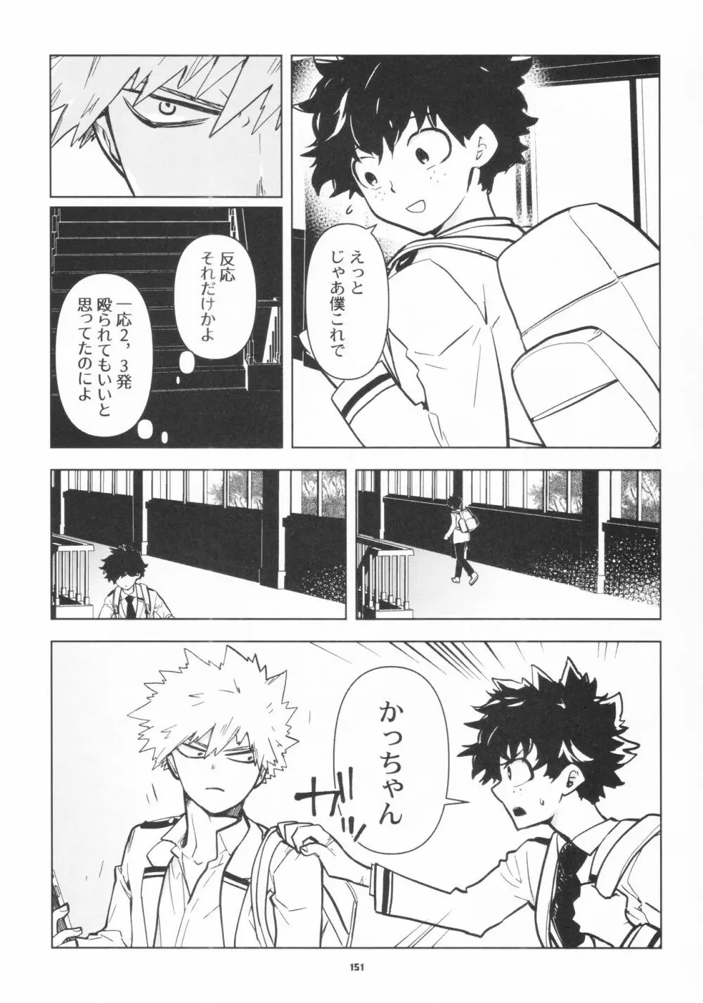 全再録 - page148