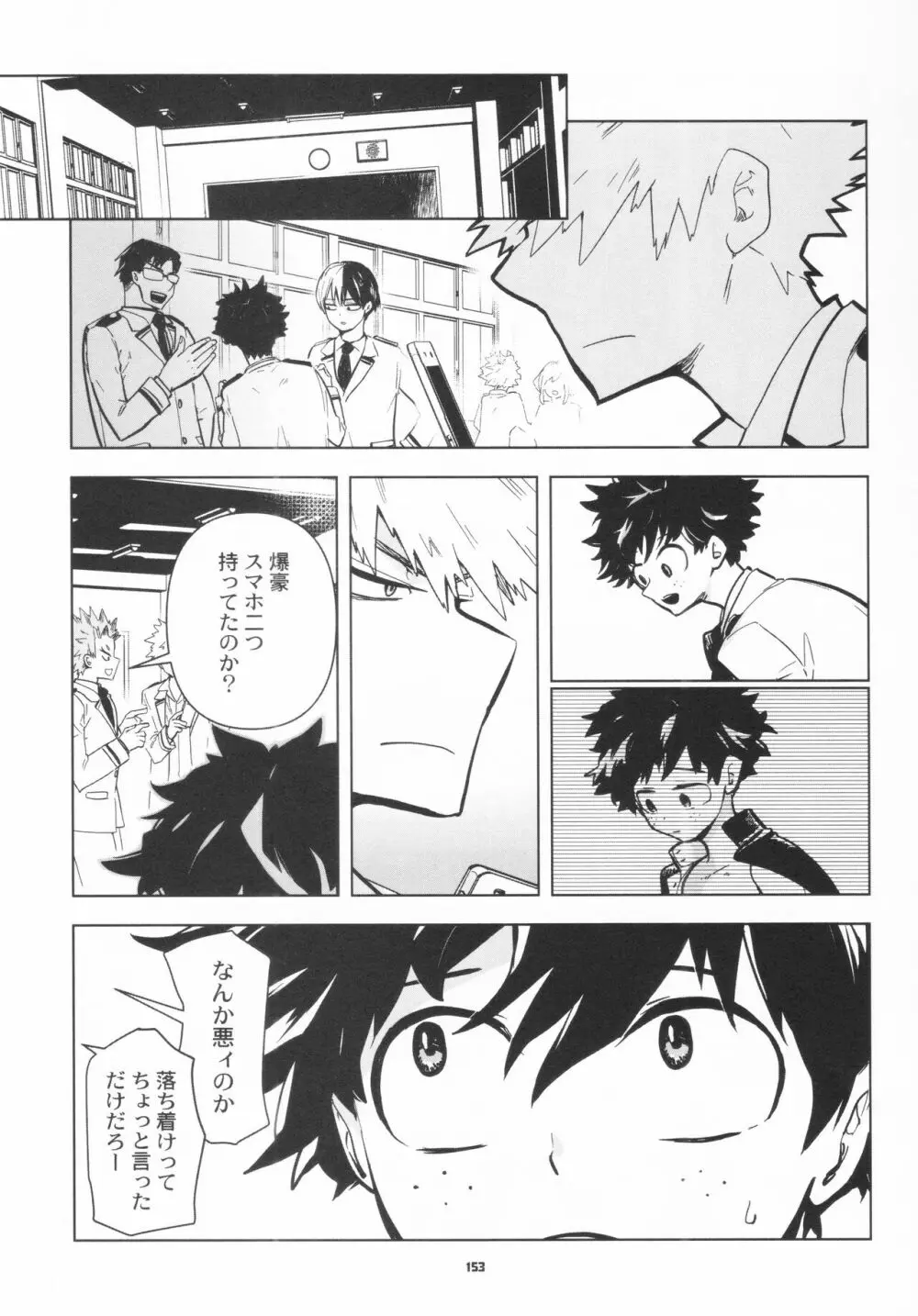 全再録 - page150