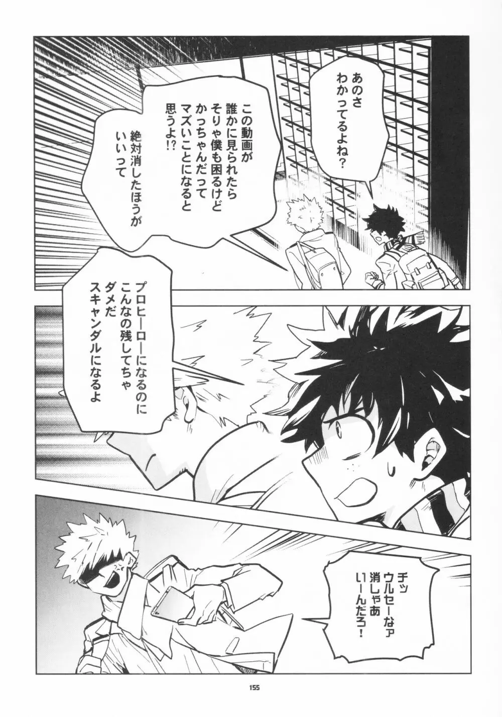 全再録 - page152