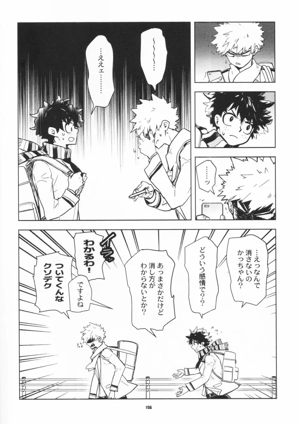 全再録 - page153