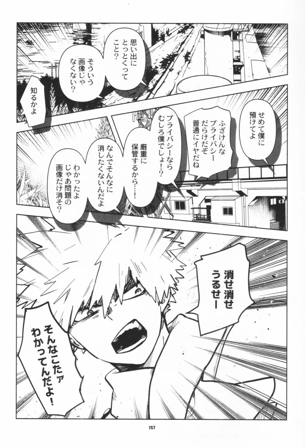 全再録 - page154