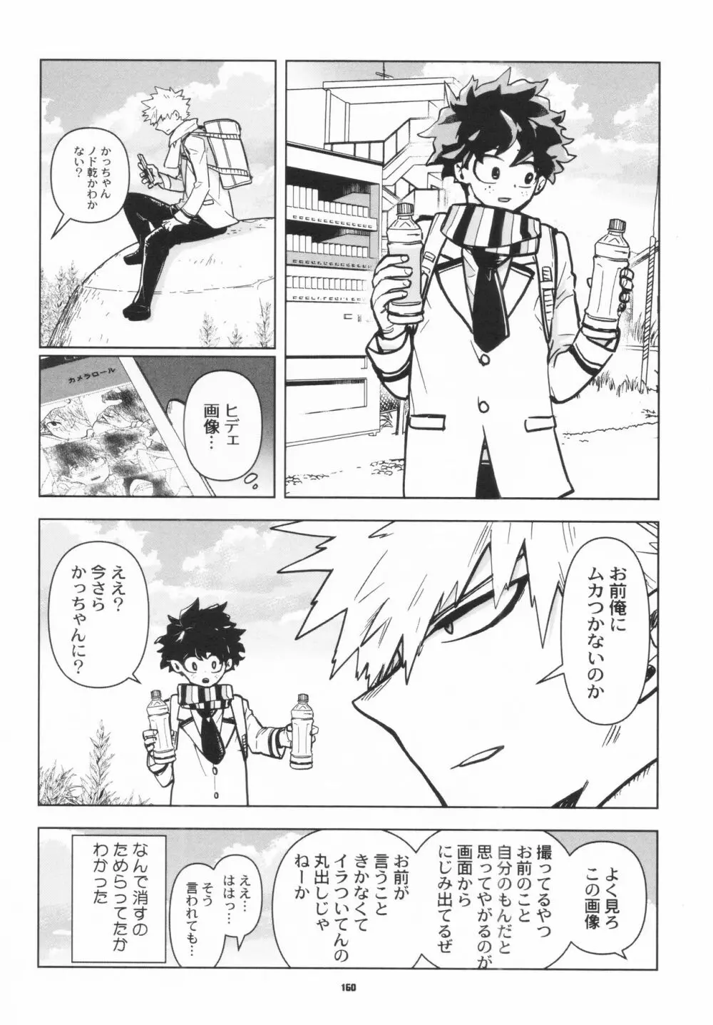 全再録 - page157