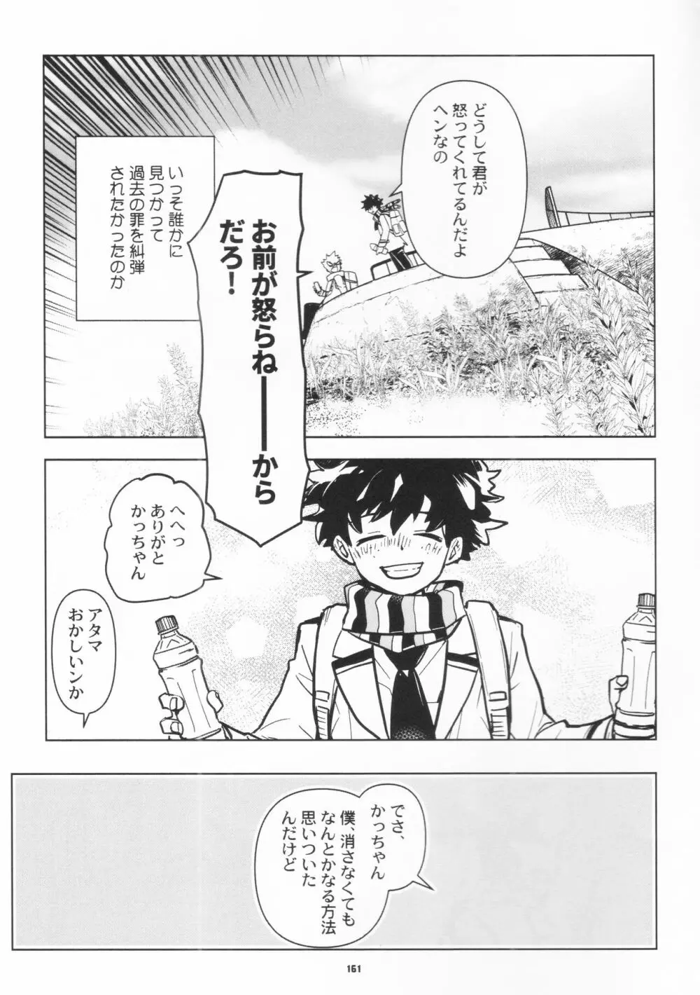 全再録 - page158