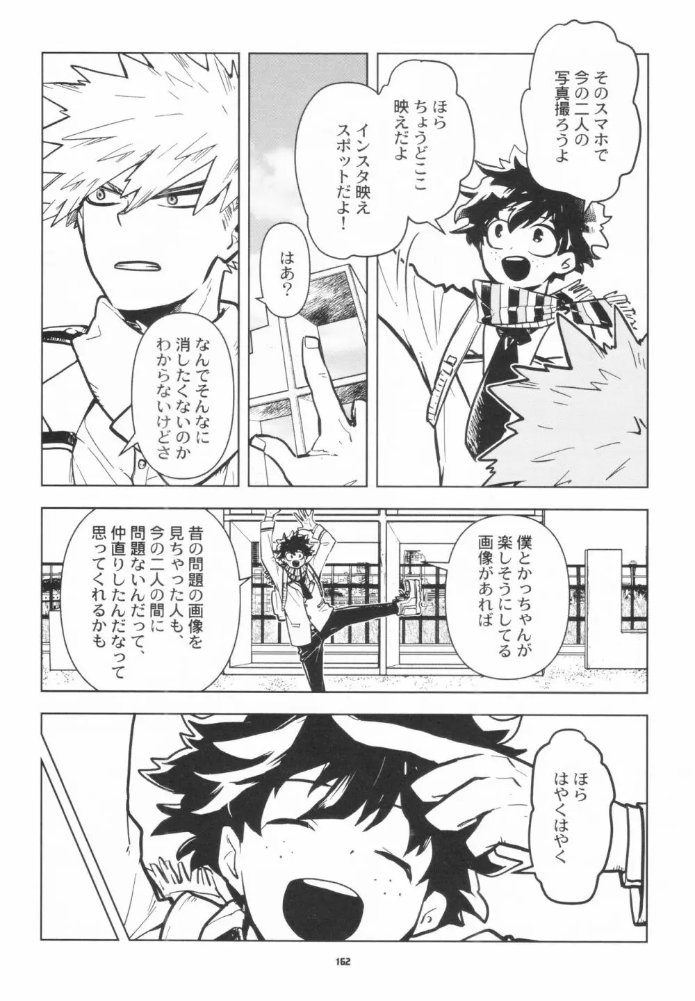 全再録 - page159