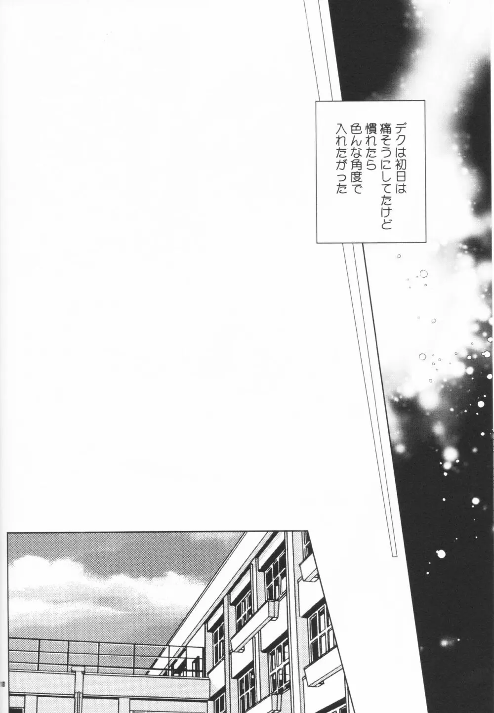 全再録 - page17