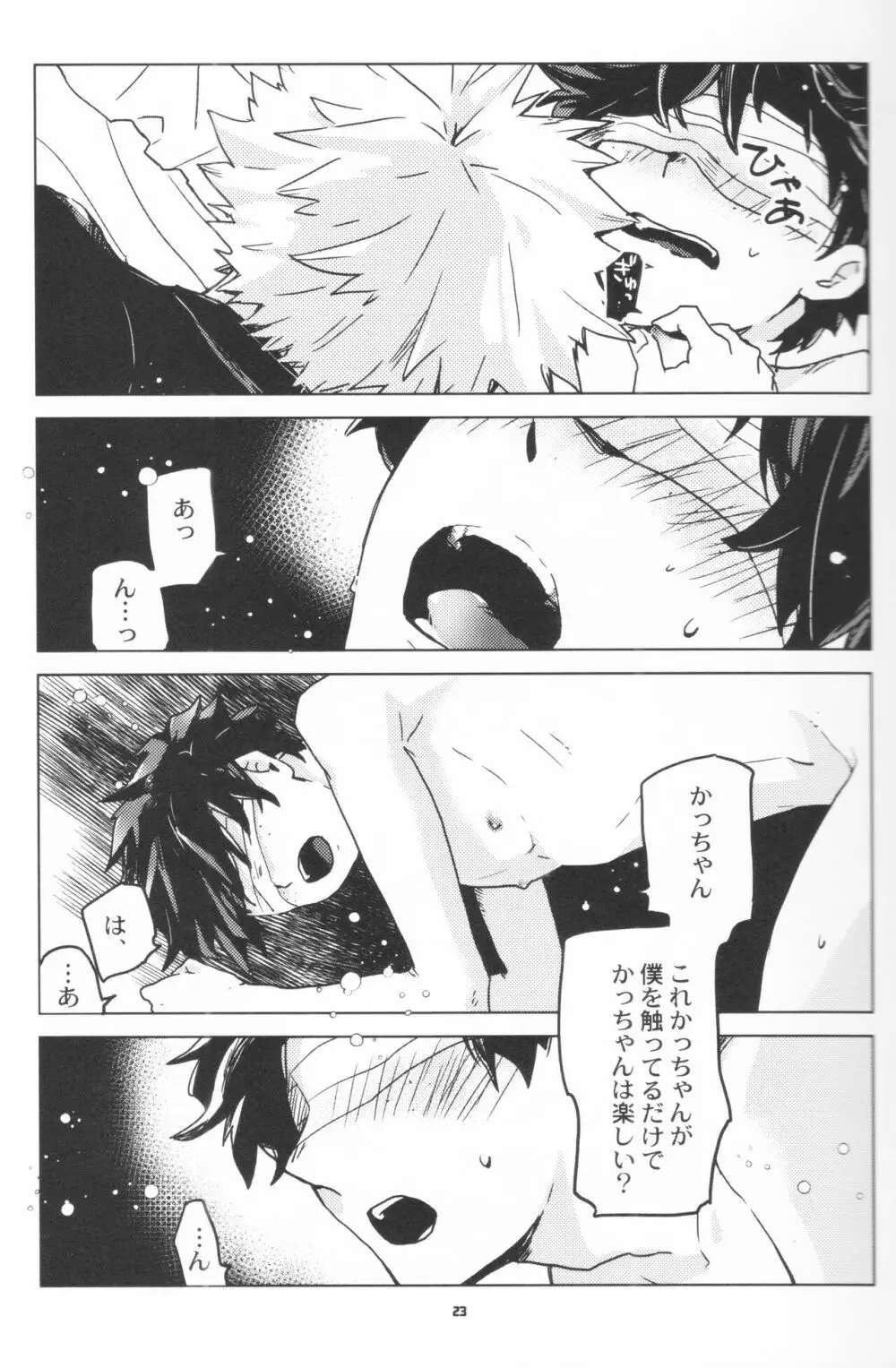 全再録 - page22